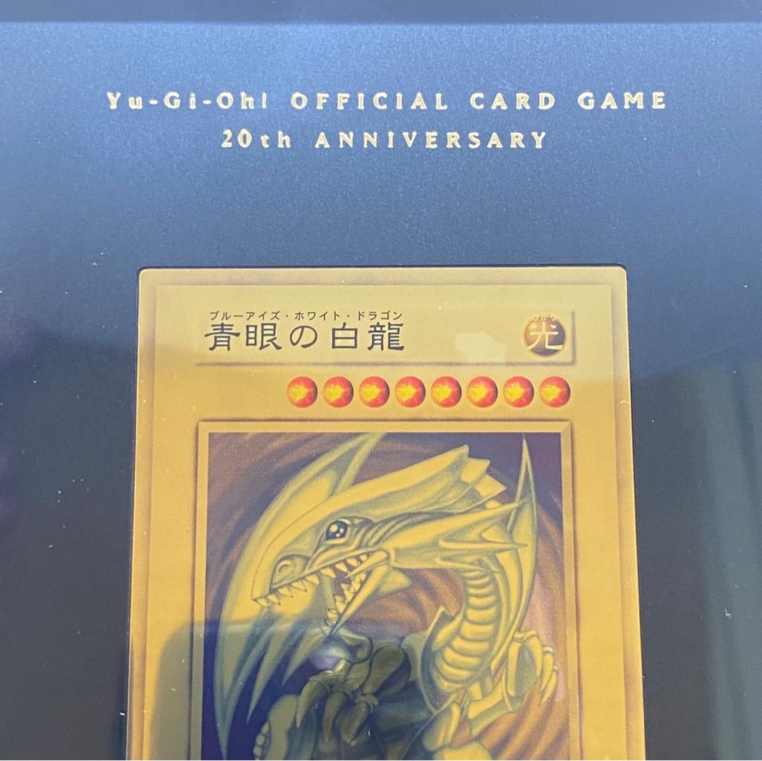 Blue-Eyes White Dragon, Serial No.294, Pure Gold