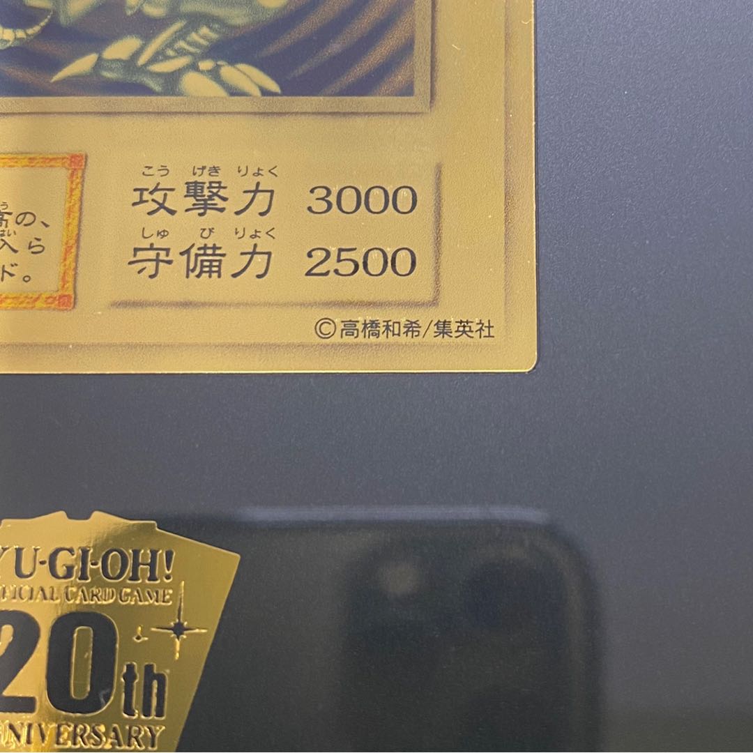 Blue-Eyes White Dragon, Serial No.294, Pure Gold