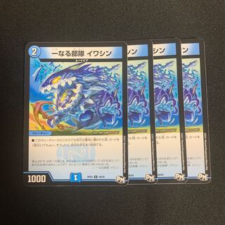 ころまる様専用　一なる部隊イワシン　4枚