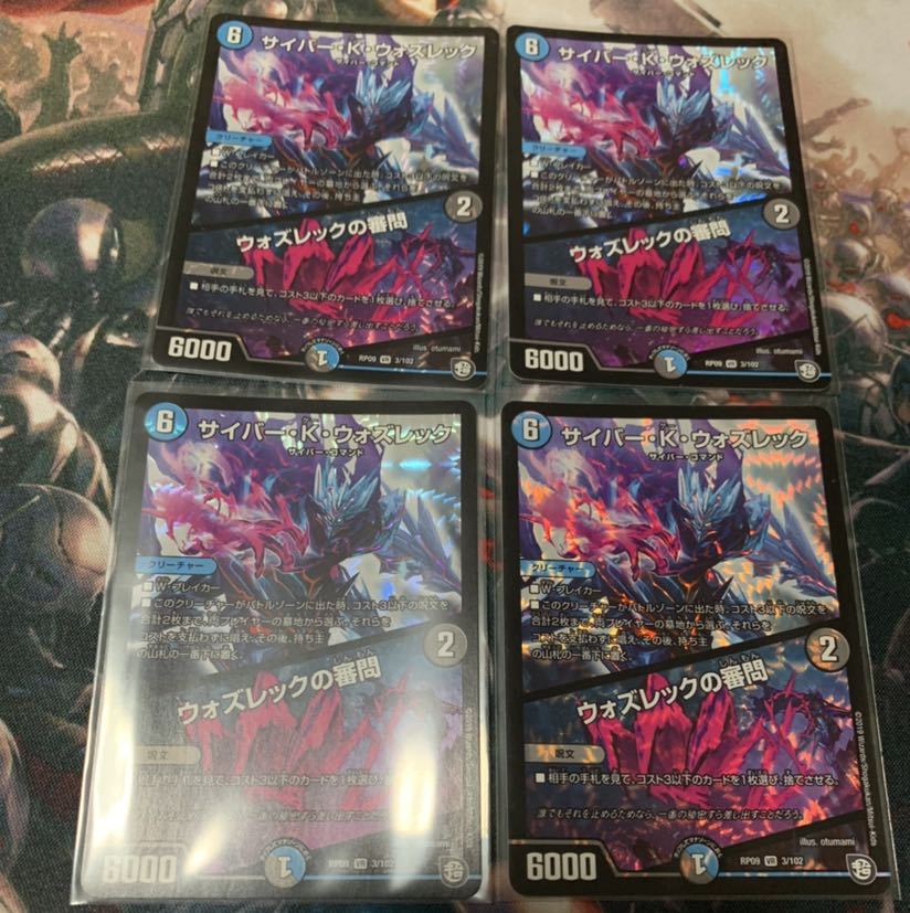 サイバーKウォズレック/ウォズレックの審問