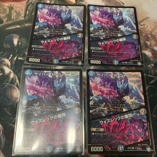 サイバーKウォズレック/ウォズレックの審問