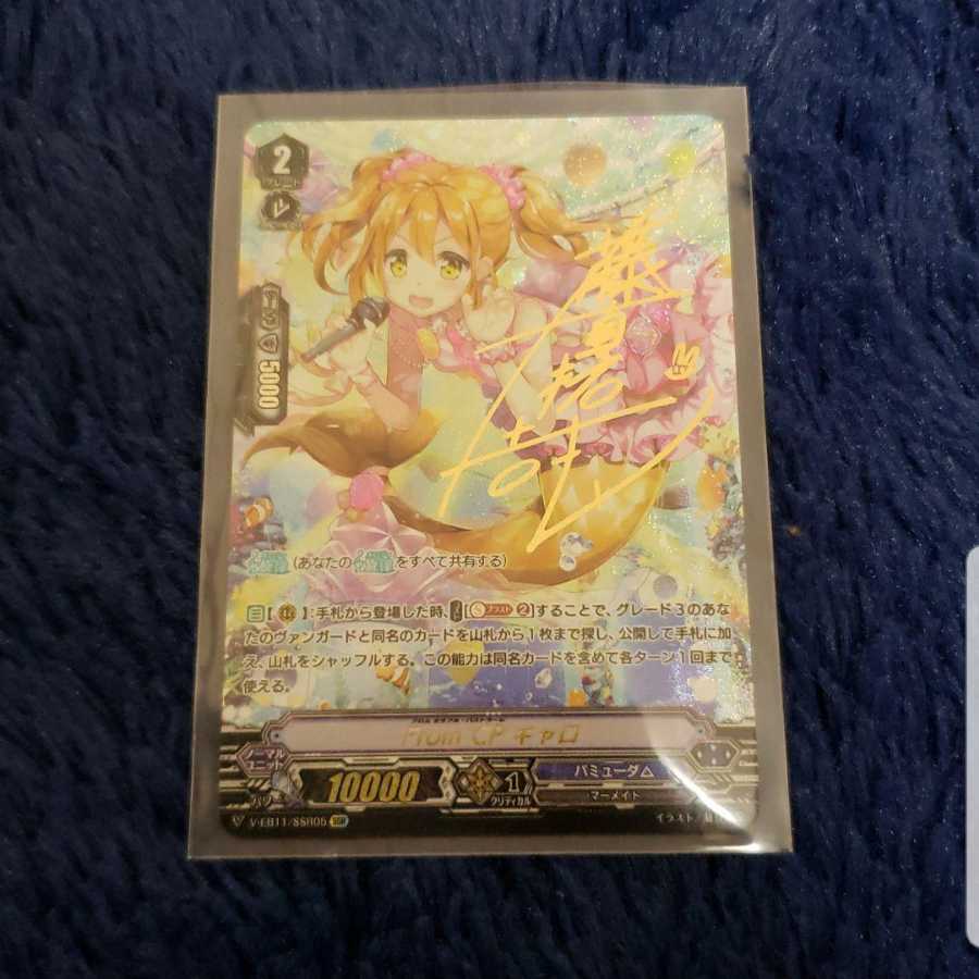 From CP キャロ　サイン