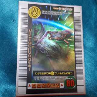 ムシキングスーパーランキングカッター