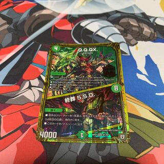 Q.Q.QX.｜終葬 5.S.D.