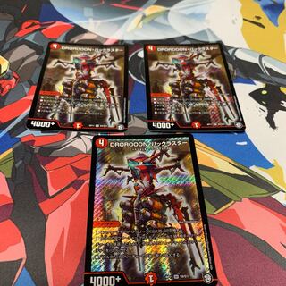 DROROOON・バックラスター