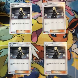 シロナ 4枚セット