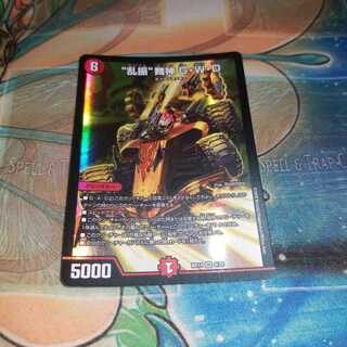 “乱振”舞神 G・W・D