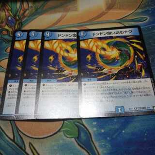 ドンドン吸い込むナウ