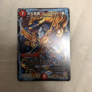 グレンモルトヘッド