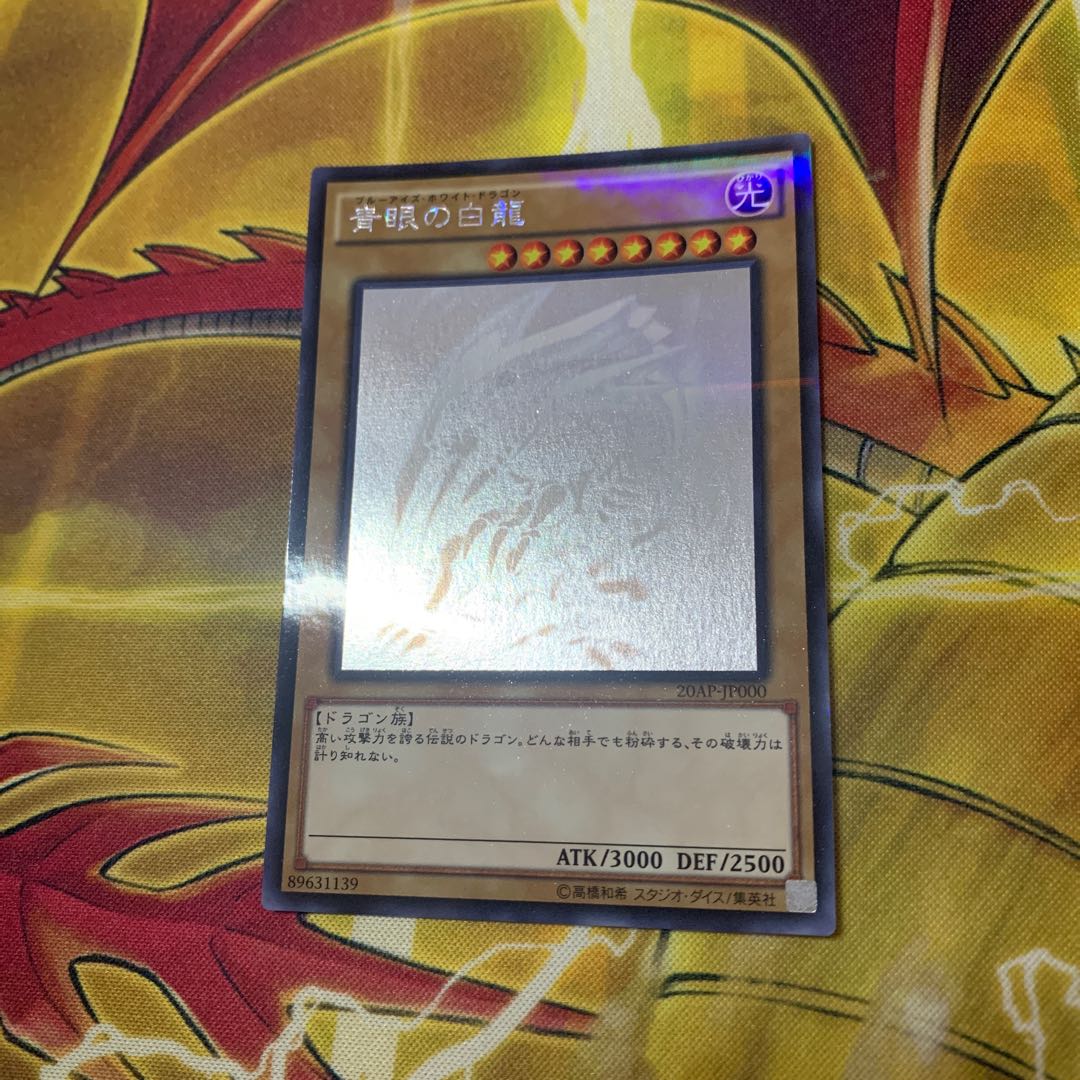 遊戯王 青眼の白龍　ブラックマジシャンホロパラ セット