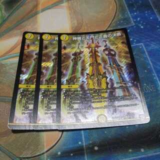 神楯と天門と正義の決断(パーフェクト・ライト)