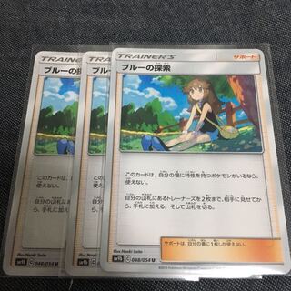 ブルーの探索 3枚+エスケープボード4枚