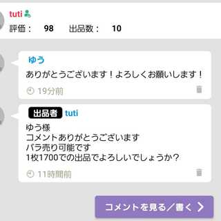 ゆう様専用 クロバットV