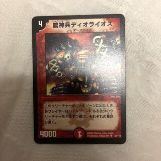 ディオライオス 初期