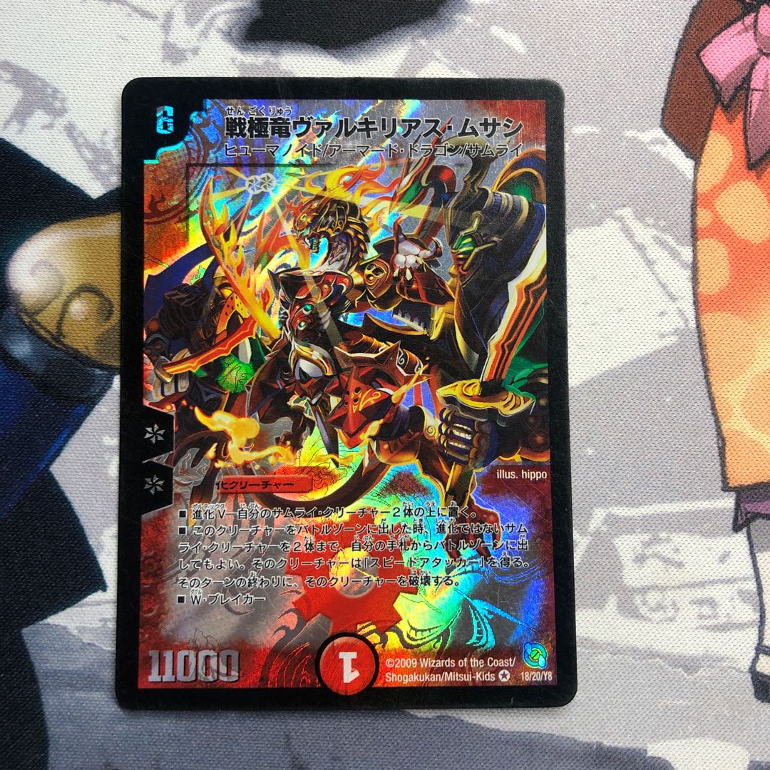 戦極竜ヴァルキリアス・ムサシ 写真立て399