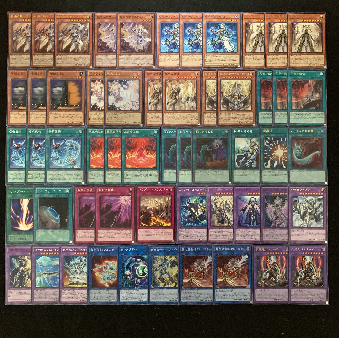 遊戯王 ドラグマ召喚獣デッキ40枚+EX15枚