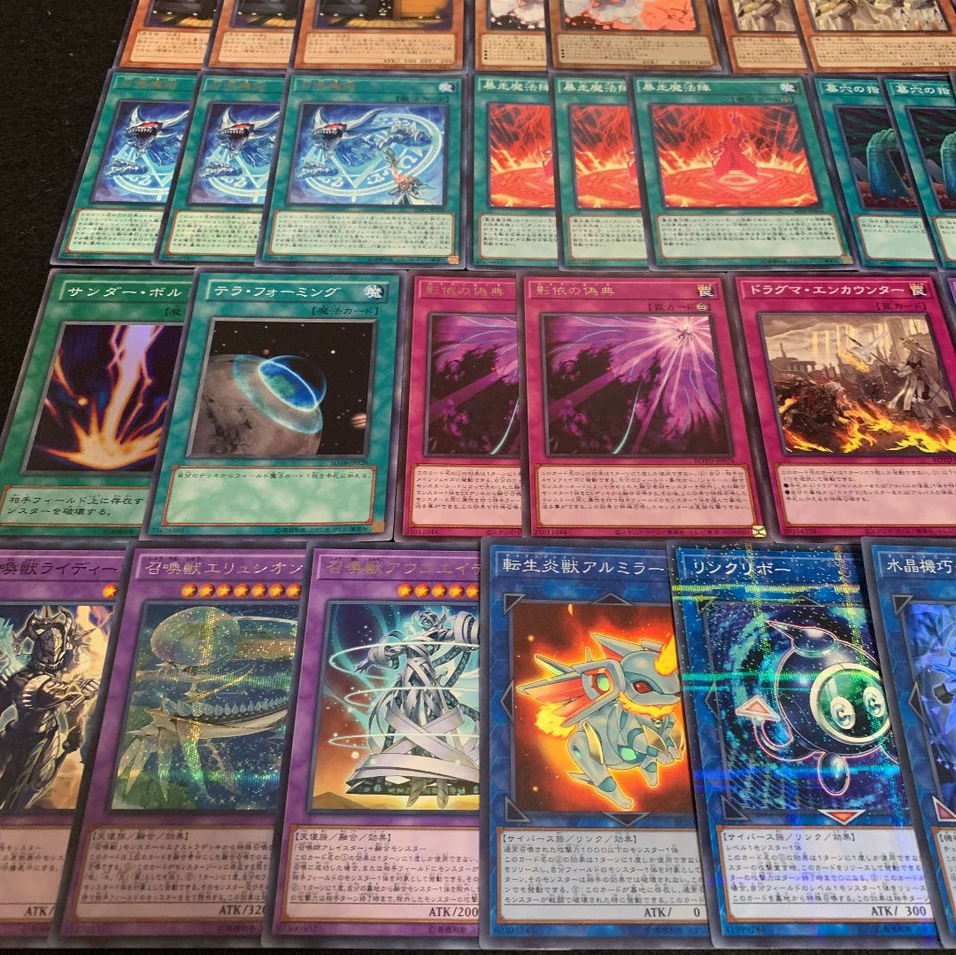 遊戯王 ドラグマ召喚獣デッキ40枚+EX15枚