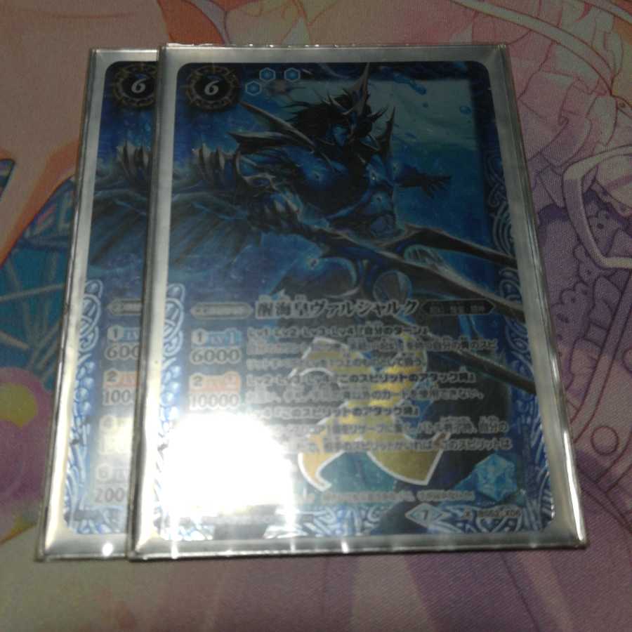 バトスピ バトルスピリッツ ヴァルシャルク 1枚