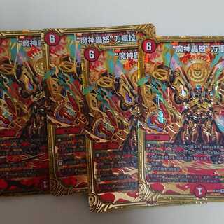 “魔神轟怒”万軍投