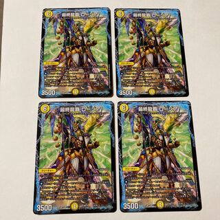 最終龍覇ロージア 4枚セット