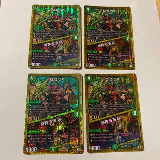 キュラックス QQQX 4枚セット