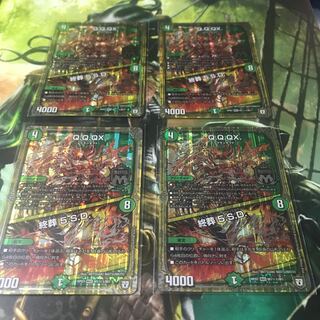 Q.Q.QX.｜終葬 5.S.D. 秘1  4枚セット キュラックス