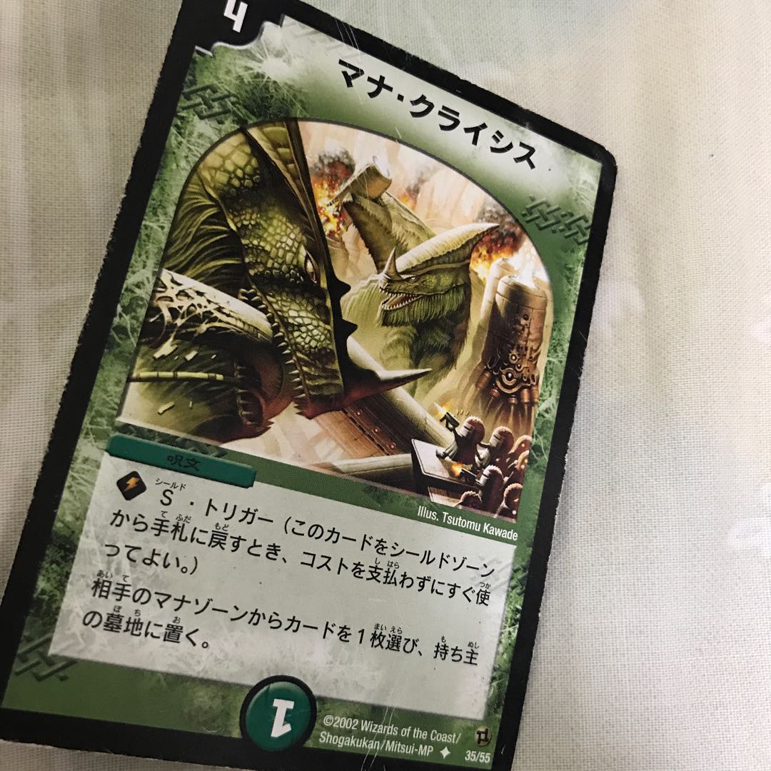 交渉OK デュエルマスターズ まとめ売り ニコルボーラス