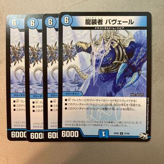 Baveer, the dragon-wearer