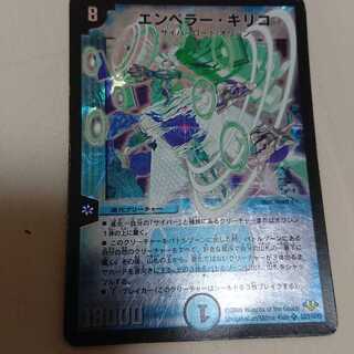 エンペラー・キリコ