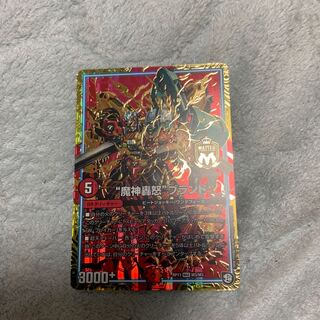 魔神轟怒 ブランド