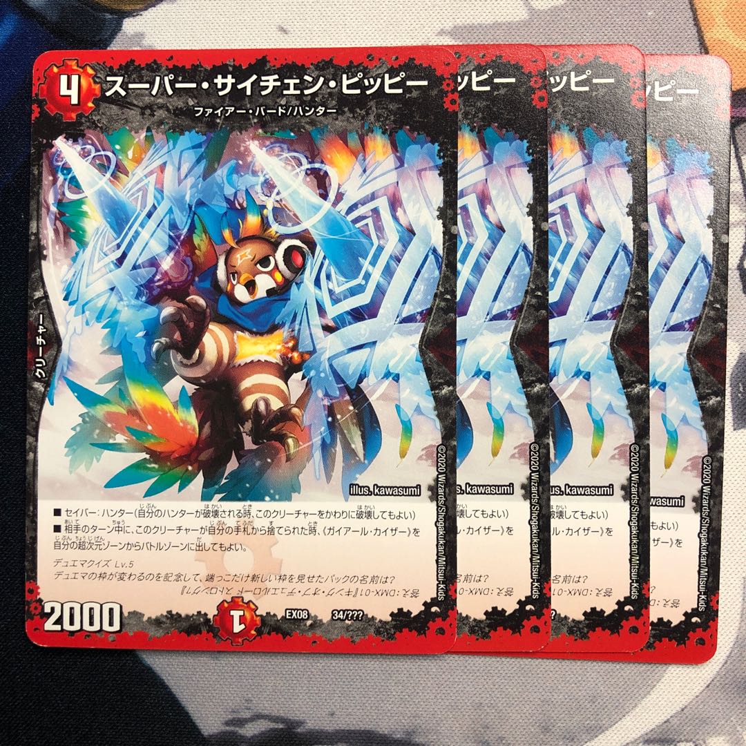 Super Scichen Clefairy - Photo Frame 87