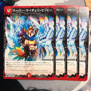 Super Scichen Clefairy - Photo Frame 87