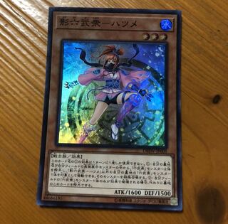 影六武衆-ハツメ スーパーレア