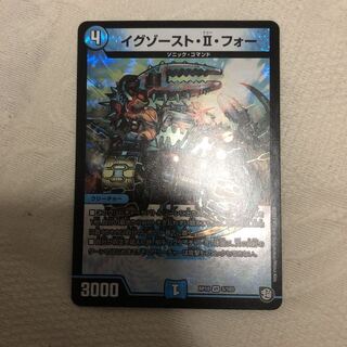 イグゾースト･ii･フォー