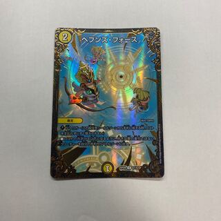 【特価】ヘブンズ・フォース