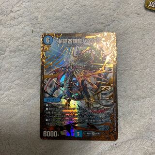 斬隠蒼頭龍バイケン