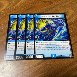 アクア・スペルブルー　4枚