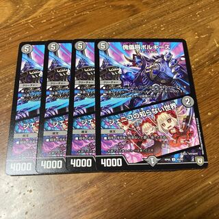 傀儡将ボルギーズ｜ジェニコの知らない世界　4枚