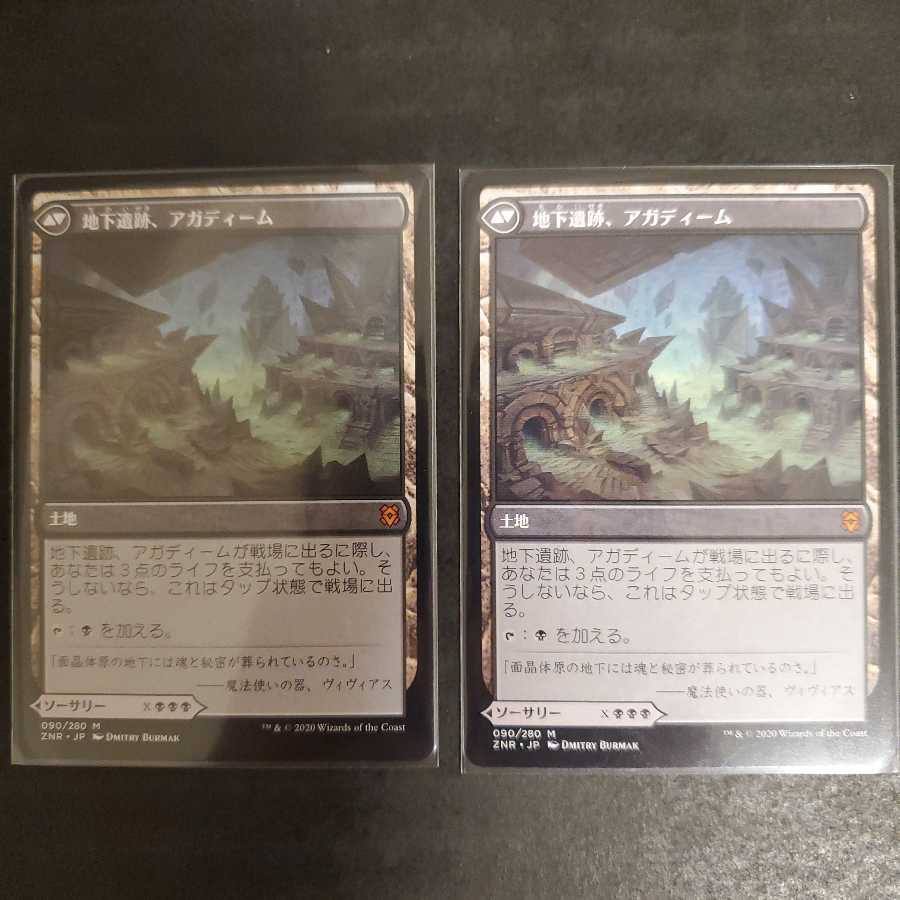 アガディームの覚醒　2枚　ZNR日本語