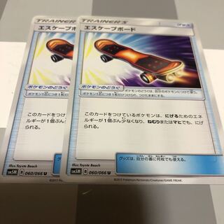 エスケープボード6枚