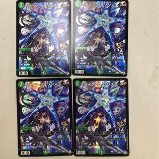 デュエルマスターズ　翌日配送　タイクタイソンズ　4枚　プロモ