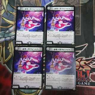 追憶人形ラビリピト