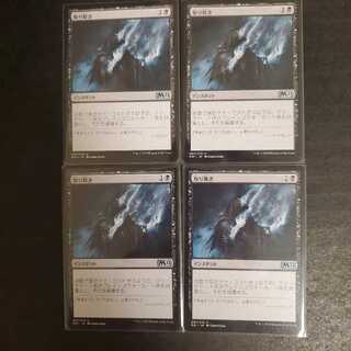 取り除き4枚　日本語