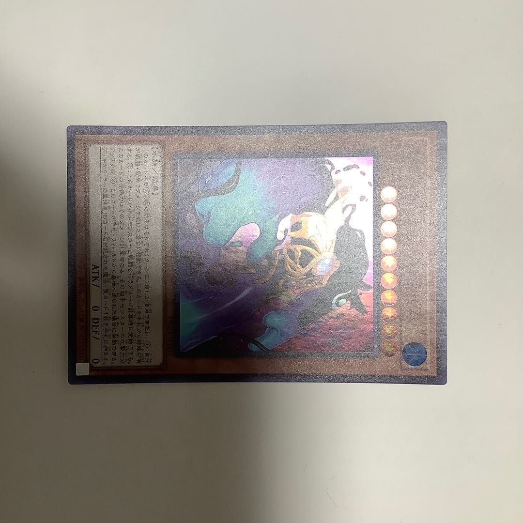 ガーディアン・スライム