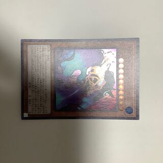 ガーディアン・スライム