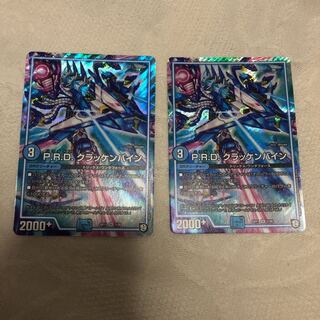 クラッケンバイン 1枚