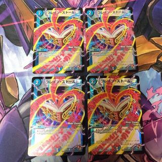 ブレイン・ストーム(MODE CHANGE)