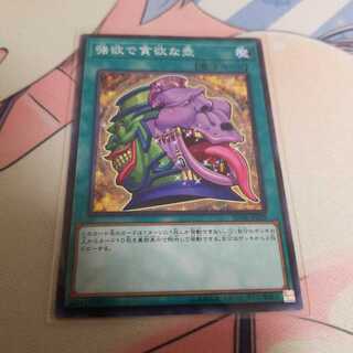 強欲で貪欲な壺