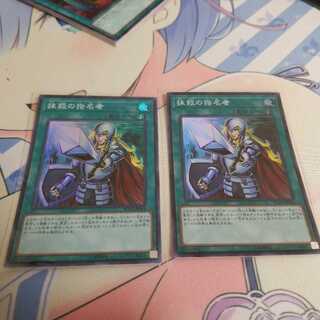 抹殺の指名者 スーパーレア