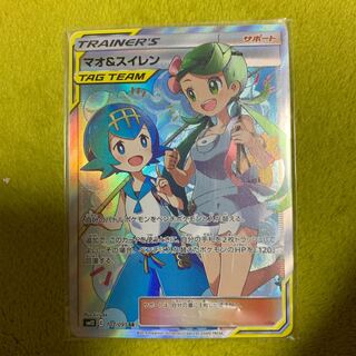 マオ＆スイレン